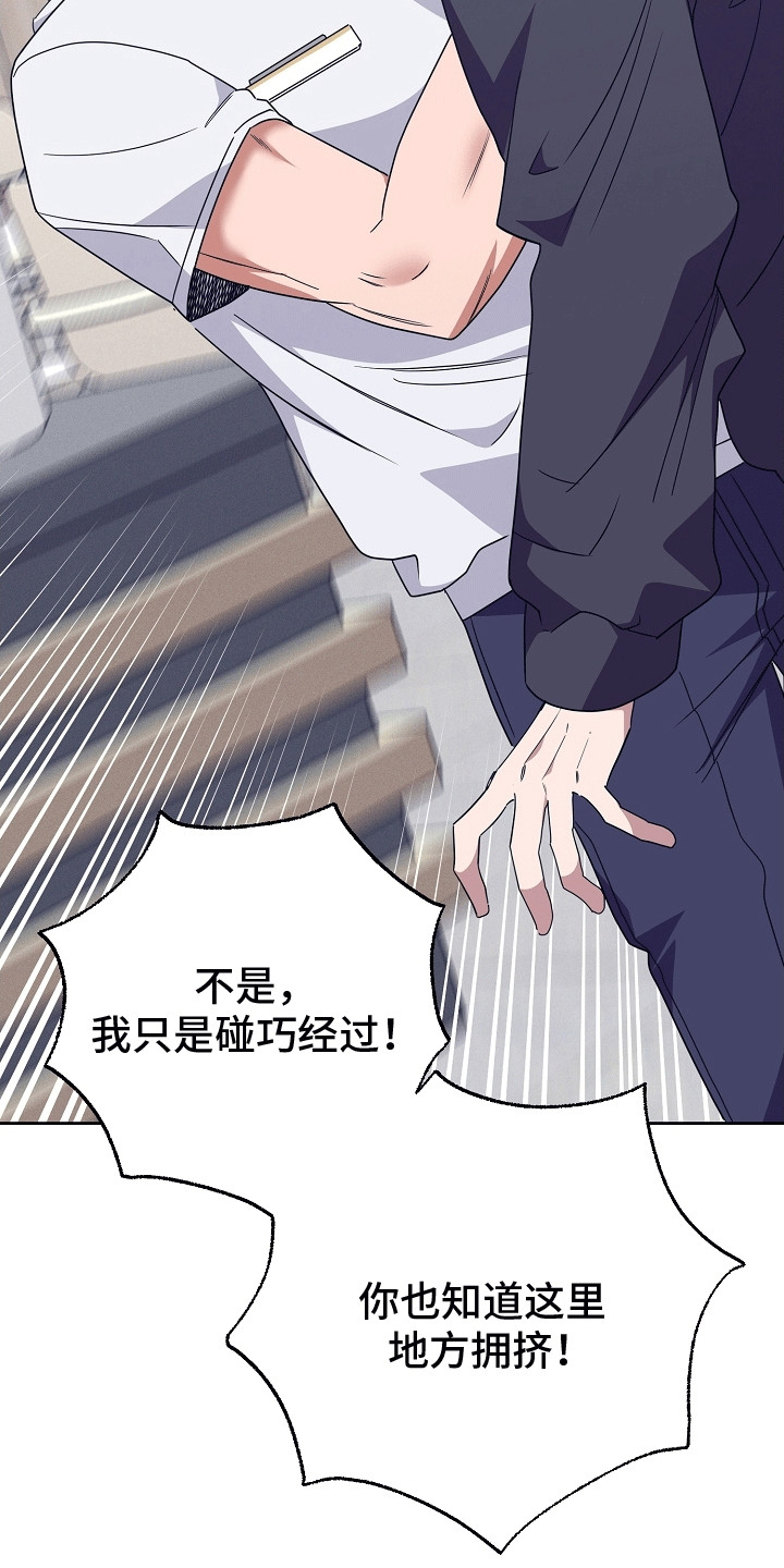 合适的温度伙伴漫画,第15章：听话5图