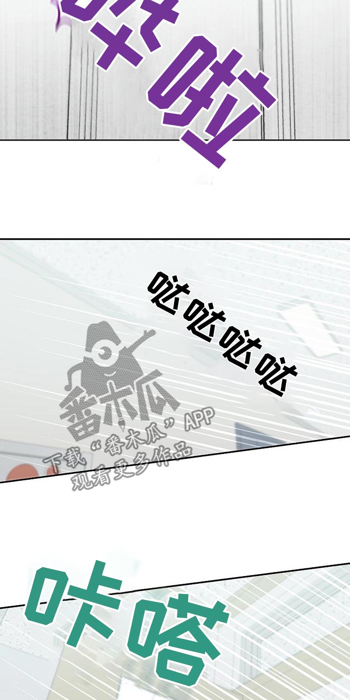 合适的温度伙伴漫画,第27章：危险情况5图