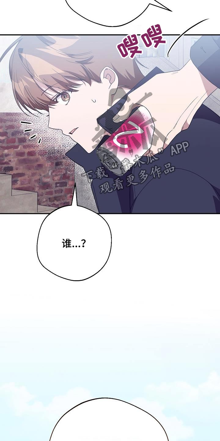 合适的温度伙伴漫画,第22章：要我说多少遍3图