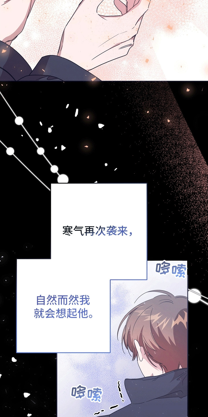 合适的温度伙伴漫画,第14章：暗恋4图