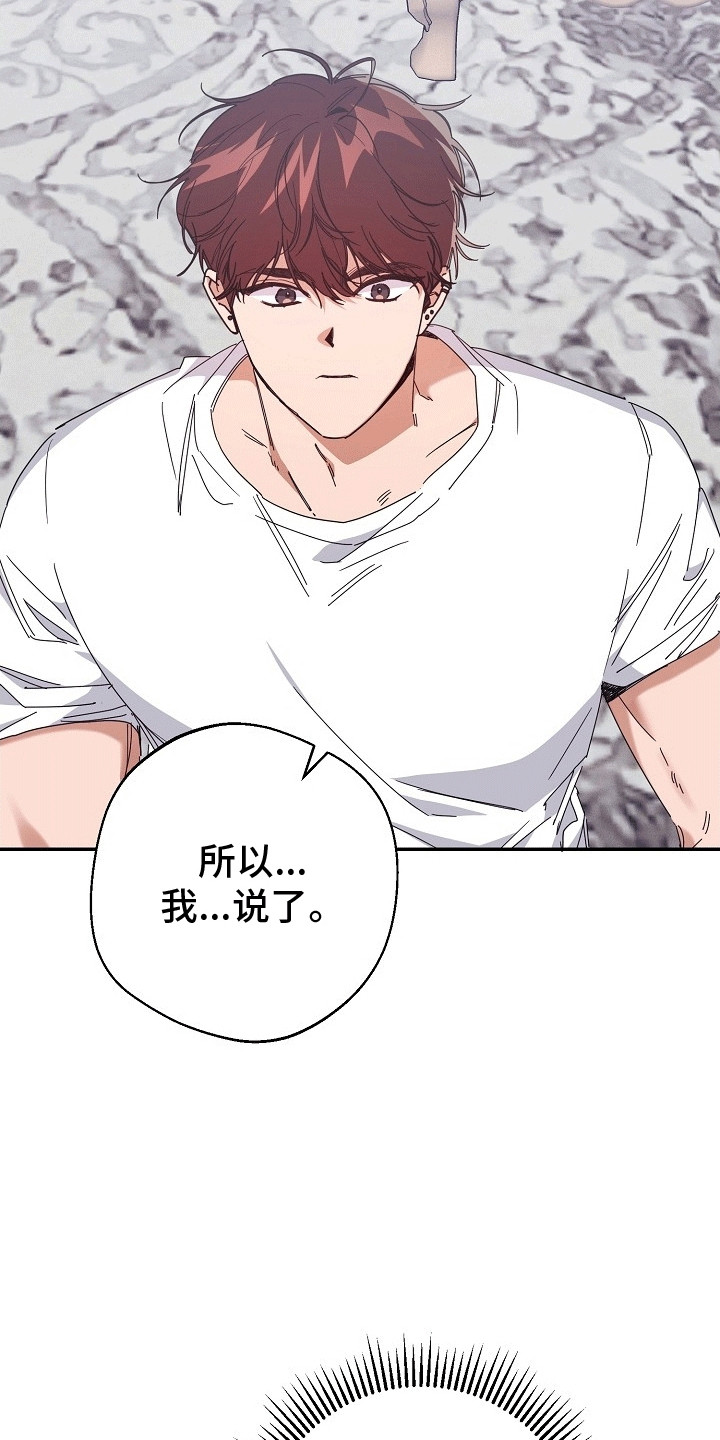 合适的温度伙伴漫画,第5章：测试4图