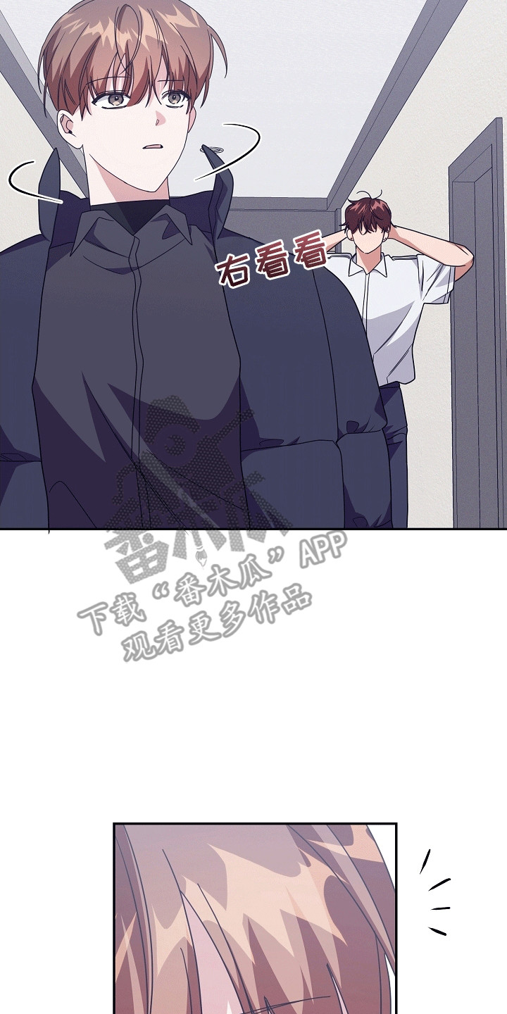 合适的温度伙伴漫画,第16章：疏导室4图