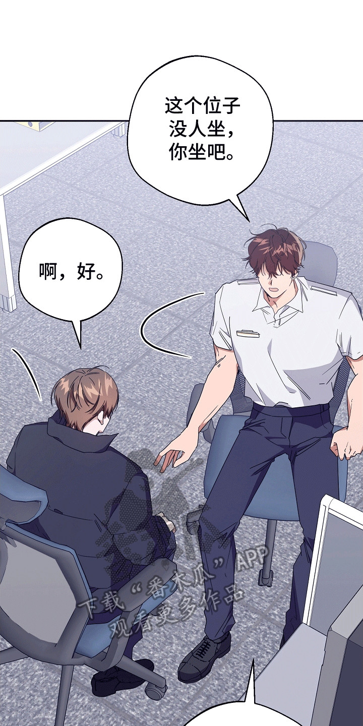 合适的温度伙伴漫画,第9章：温暖4图