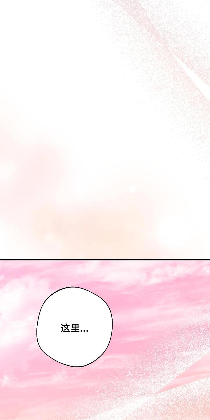 合适的温度伙伴漫画,第25章：我的梦2图