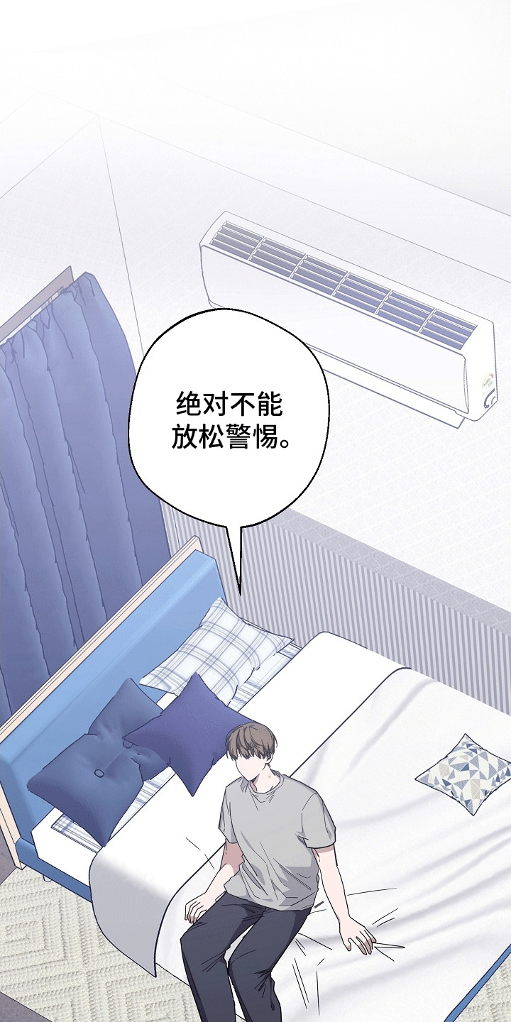 合适的温度伙伴漫画,第8章：和平共处4图