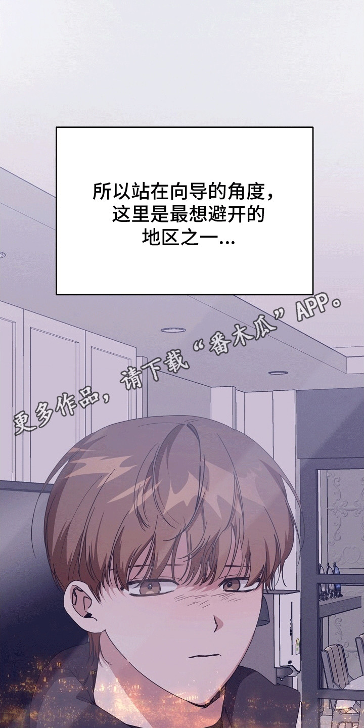 合适的温度伙伴漫画,第3章：见面4图