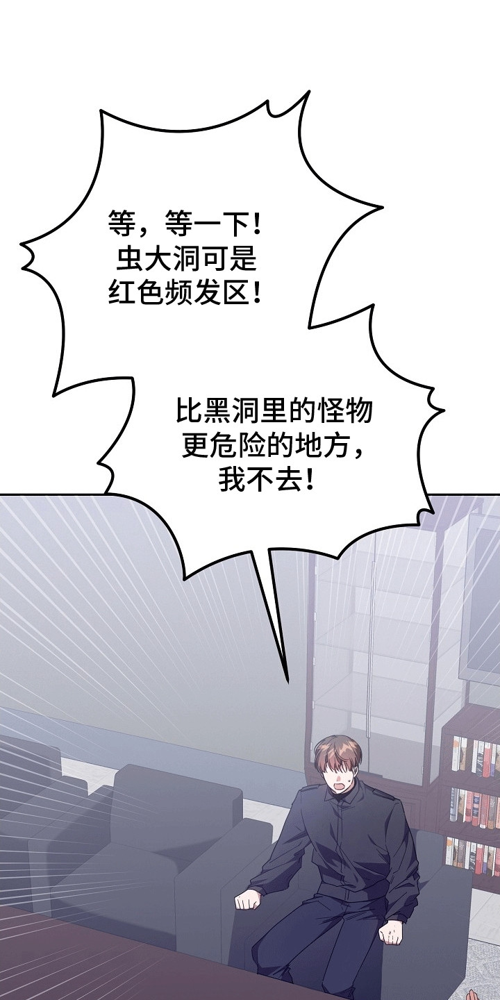 合适的温度伙伴漫画,第2章：无法拒绝5图