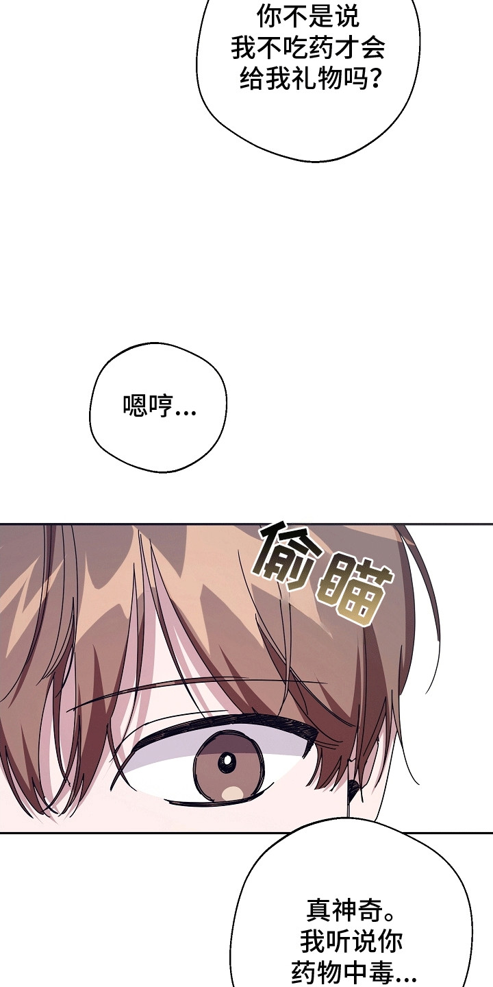 合适的温度伙伴漫画,第9章：温暖2图