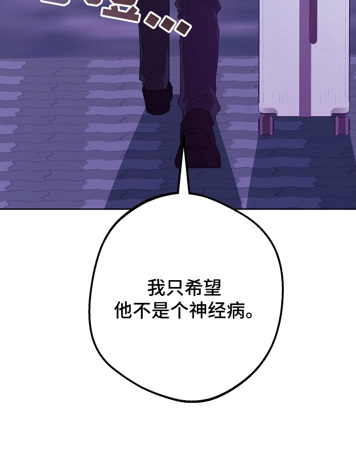 合适的温度伙伴漫画,第3章：见面1图