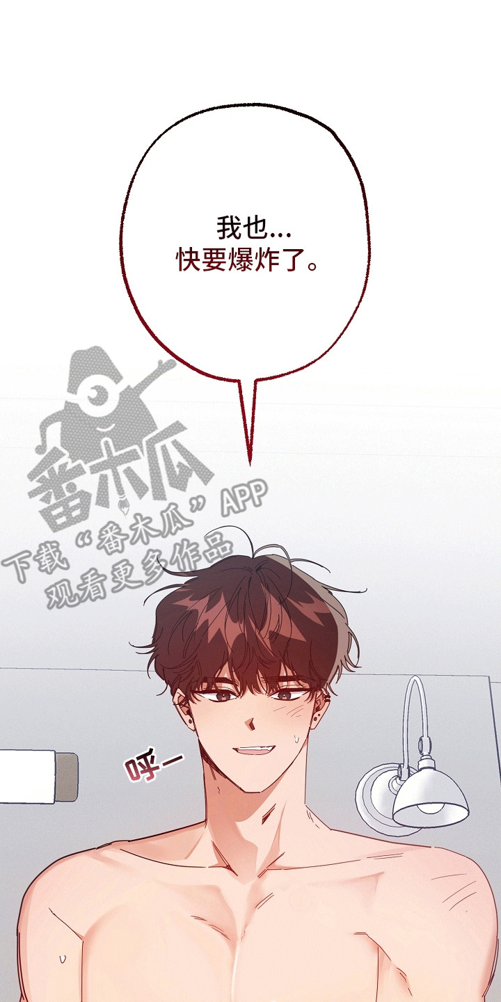 合适的温度伙伴漫画,第6章：睡着2图