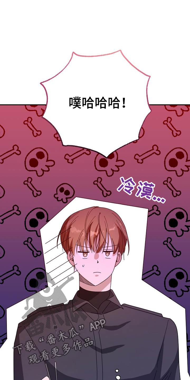 合适的温度伙伴漫画,第24章：脾气超级差3图