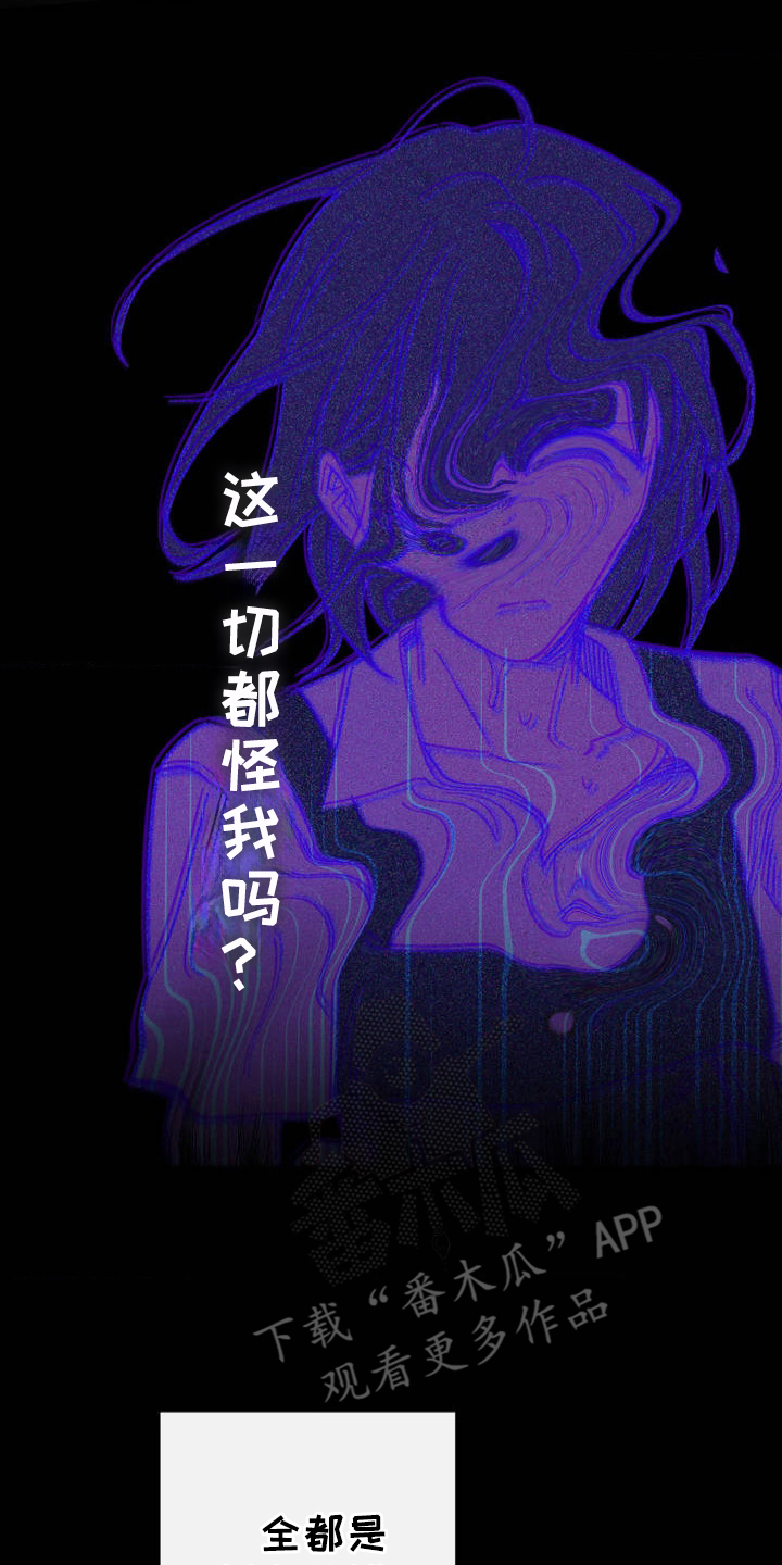 恩典葡萄园漫画,第2章：没办法1图