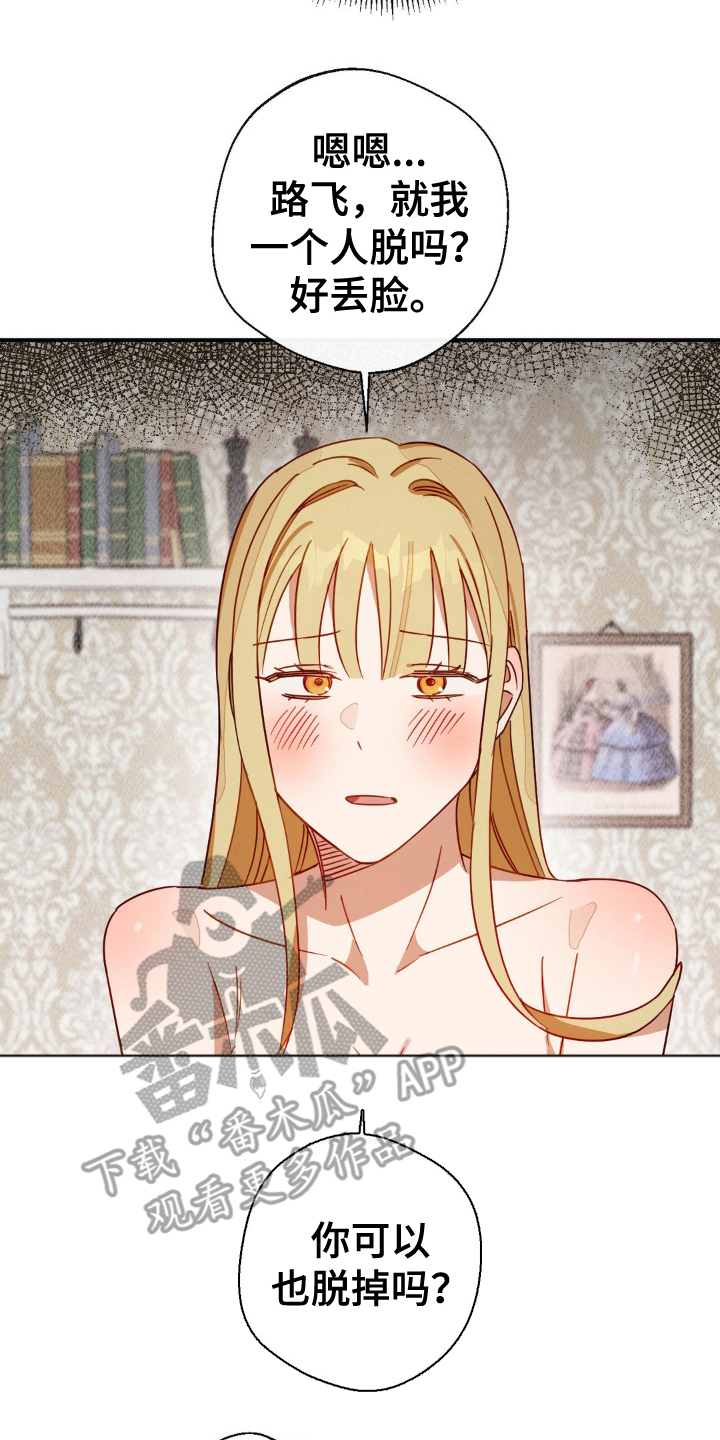 葡萄园里的恩典漫画,第14章：这个份上1图