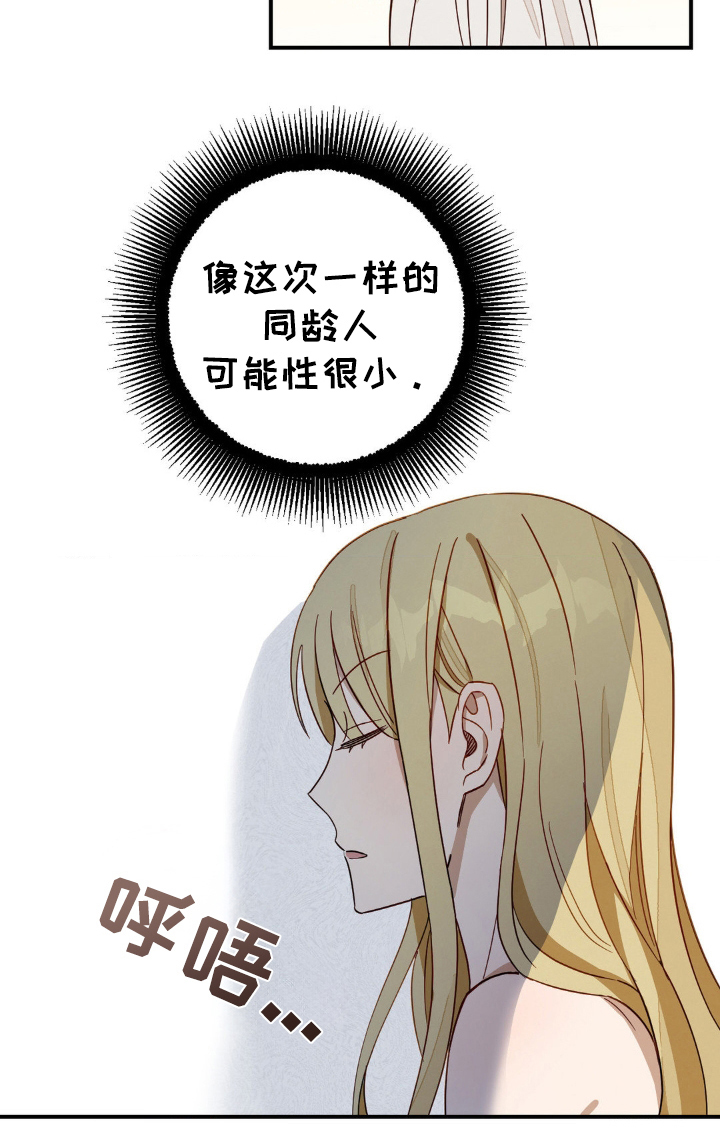 葡萄园的比喻讲道漫画,第12章：得到原谅1图