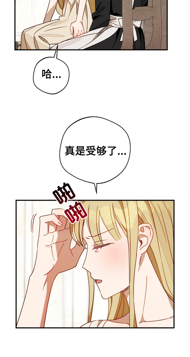 葡萄园的比喻讲道漫画,第21章：受够了3图