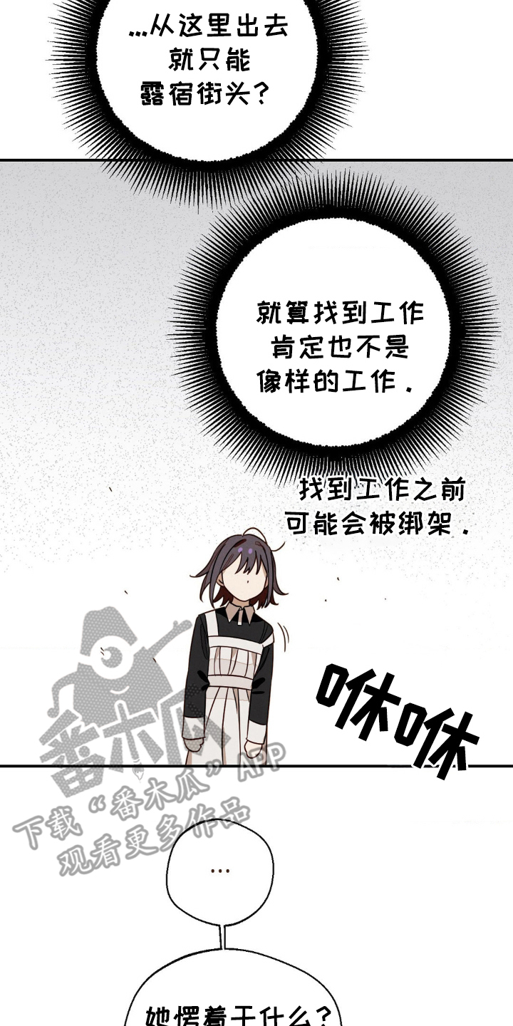 恩典葡萄园漫画,第12章：得到原谅4图