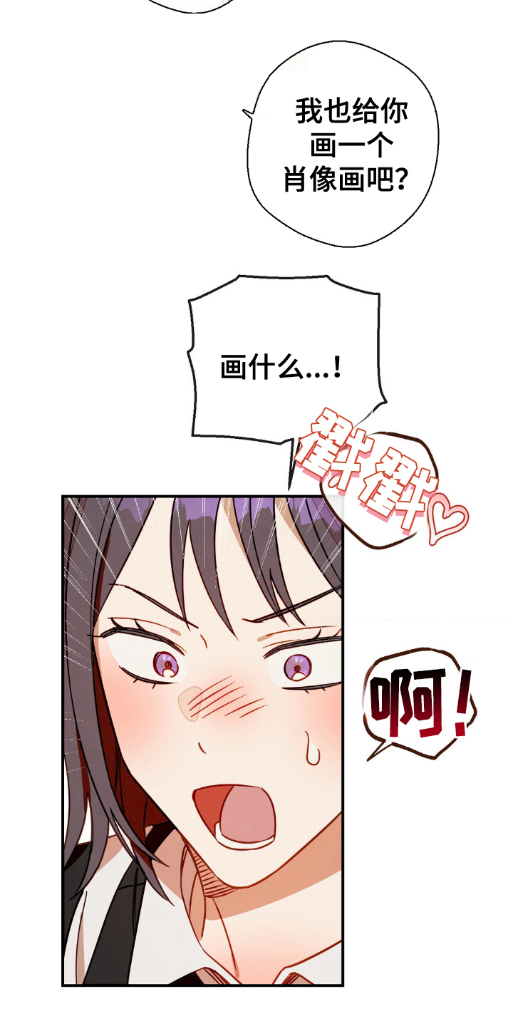 葡萄园里的恩典漫画,第18章：惩罚的书2图