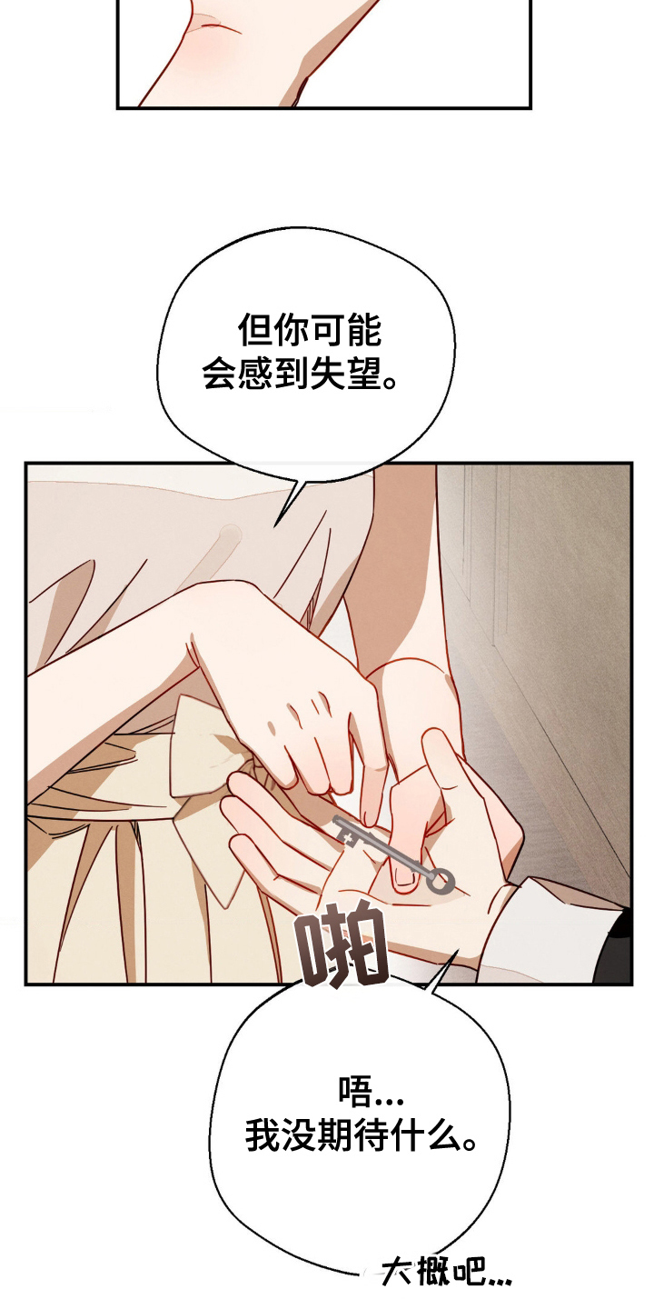 葡萄园教会漫画,第23章：钥匙1图