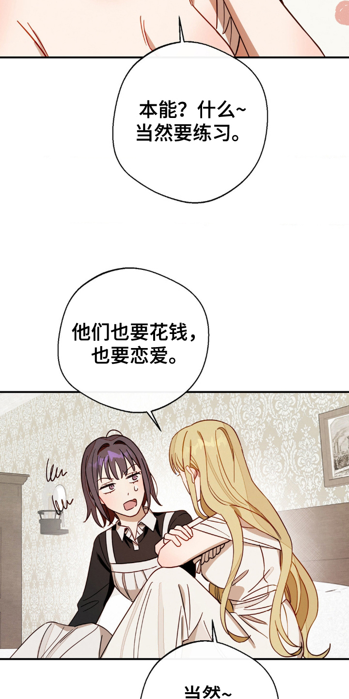 葡萄园里的那个男人男主扮演者漫画,第13章：练习4图