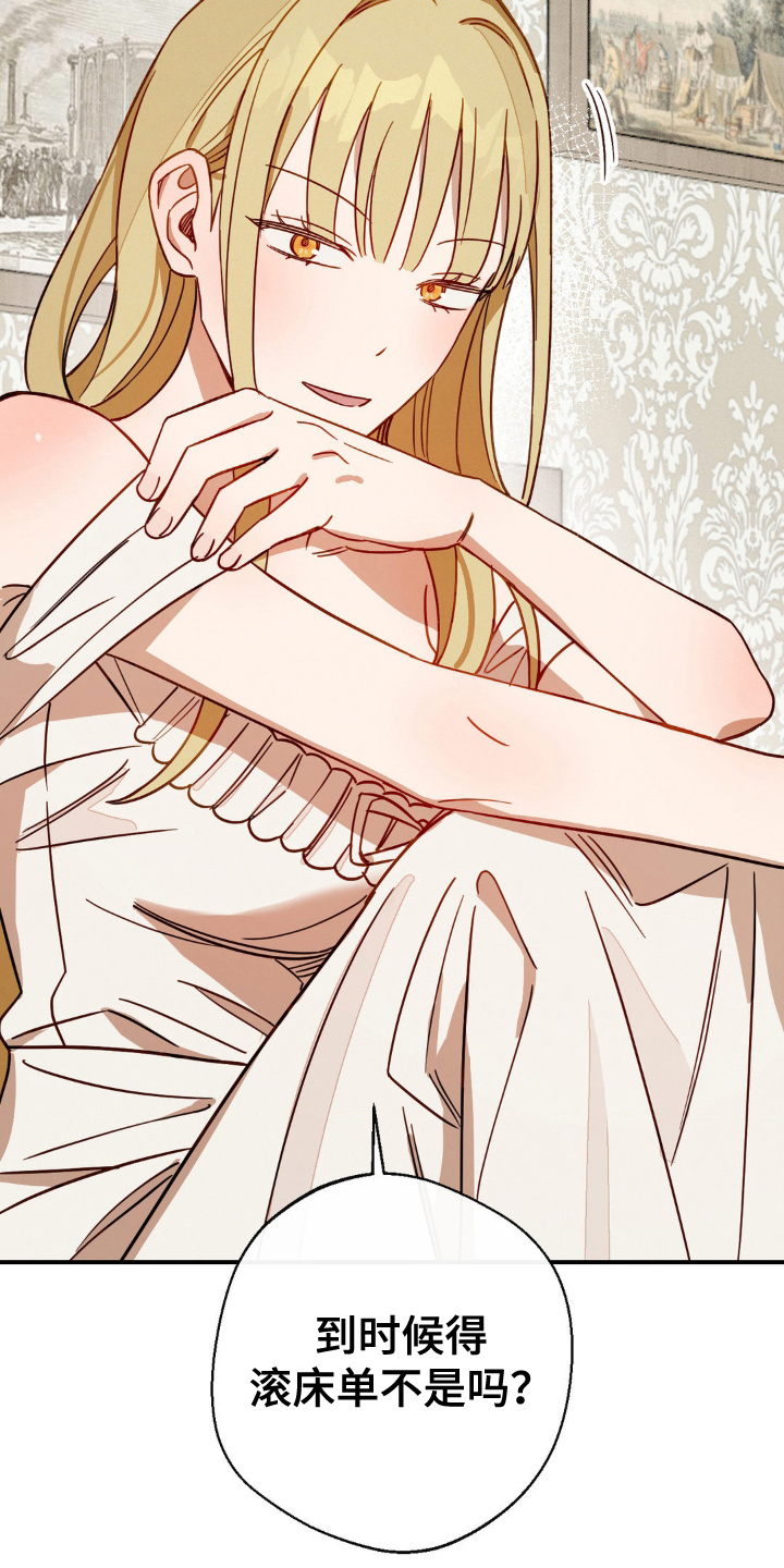 葡萄园的比喻讲道漫画,第13章：练习5图