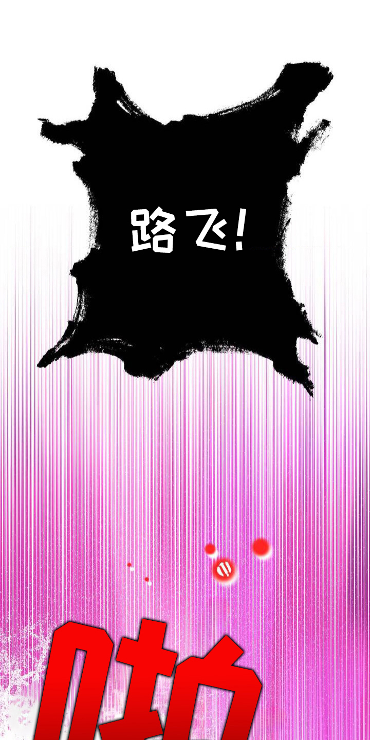 葡萄园里的那个小伙子漫画,第1章：妈妈的爱5图