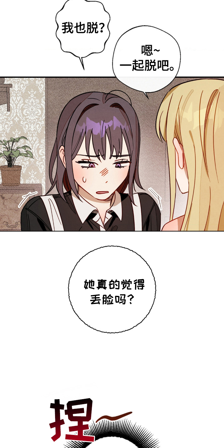 葡萄园里的恩典漫画,第14章：这个份上2图