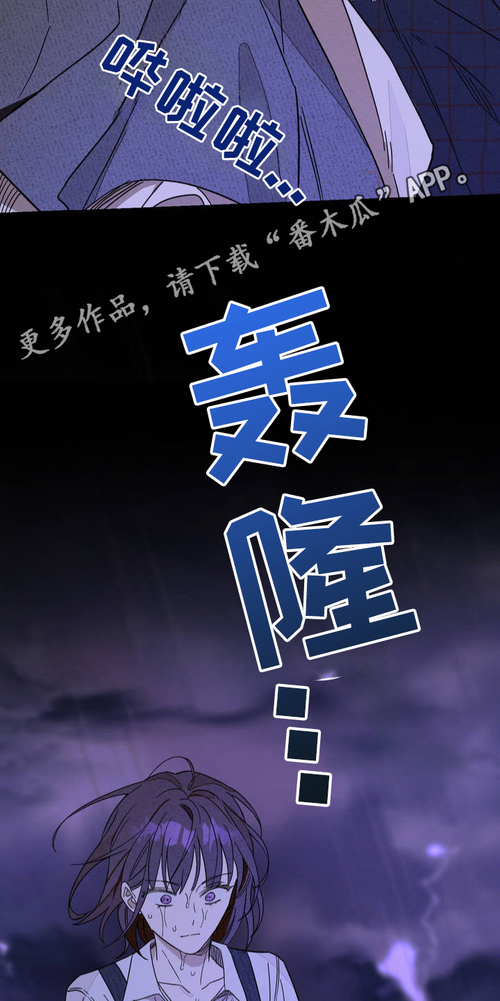 葡萄园的比喻讲道漫画,第2章：没办法4图