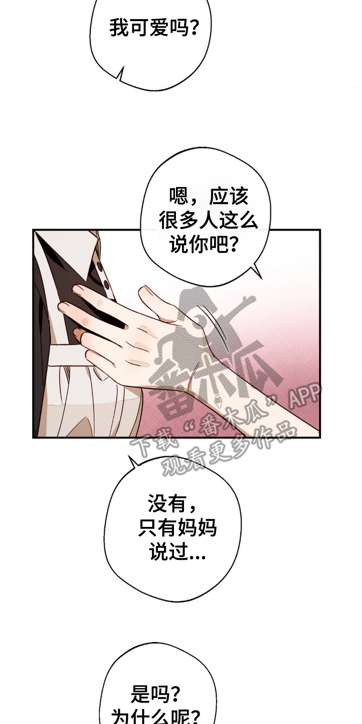 葡萄园里的那个小伙子漫画,第10章：有点紧张4图