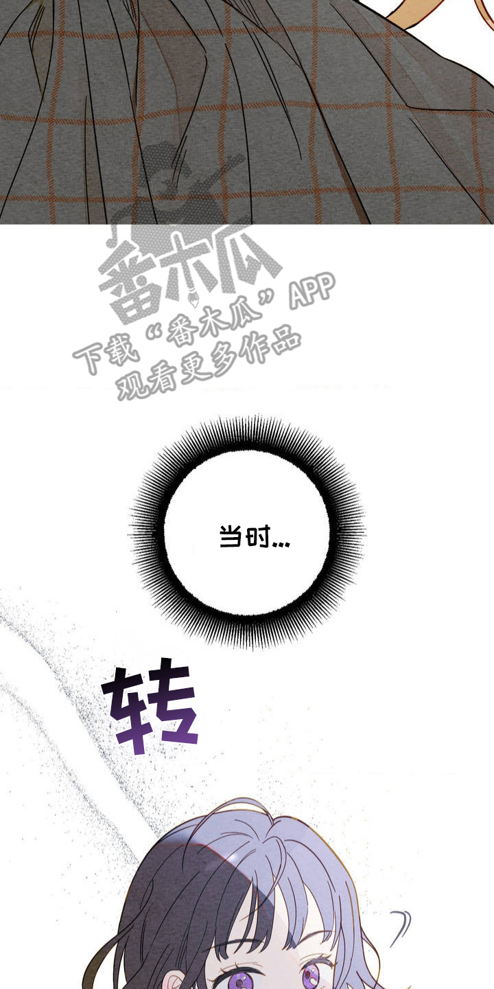 葡萄园里的那个小伙子漫画,第1章：妈妈的爱1图