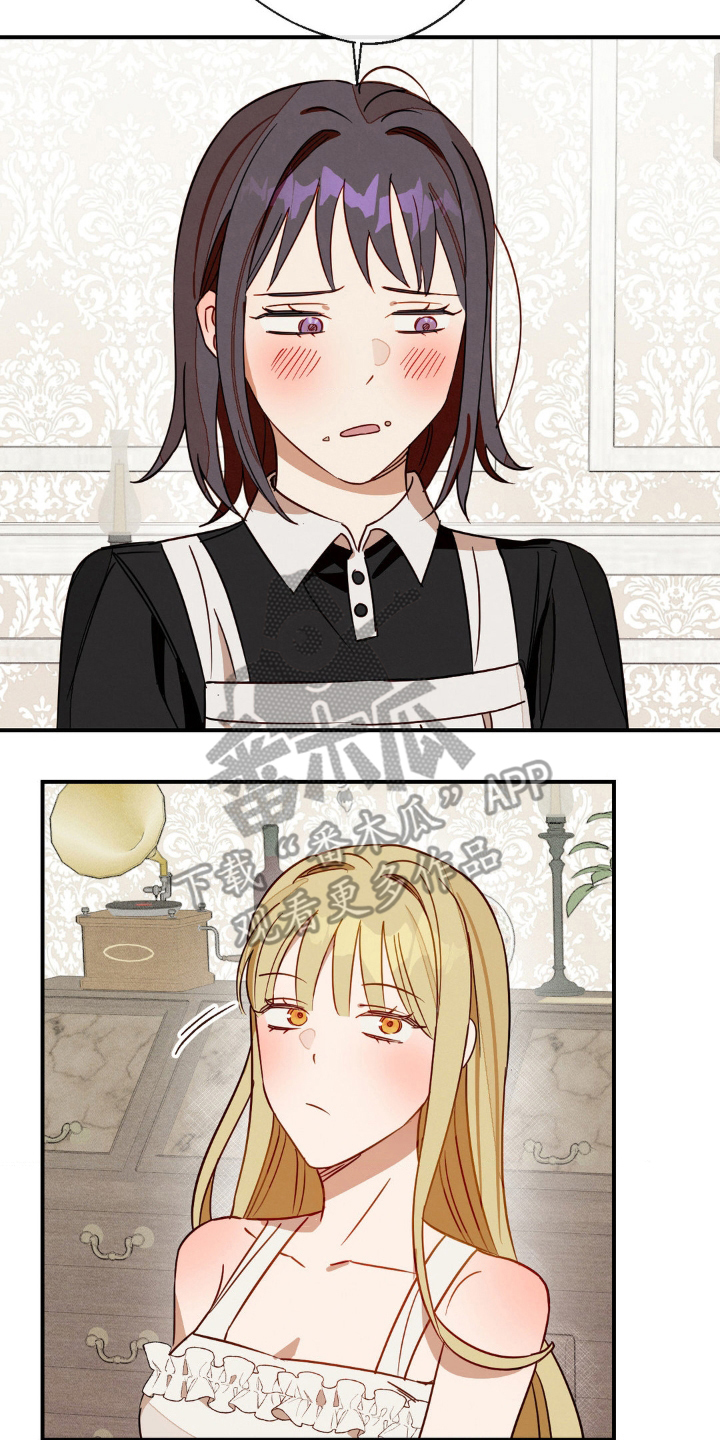 葡萄园里的那个小伙子漫画,第19章：极端1图