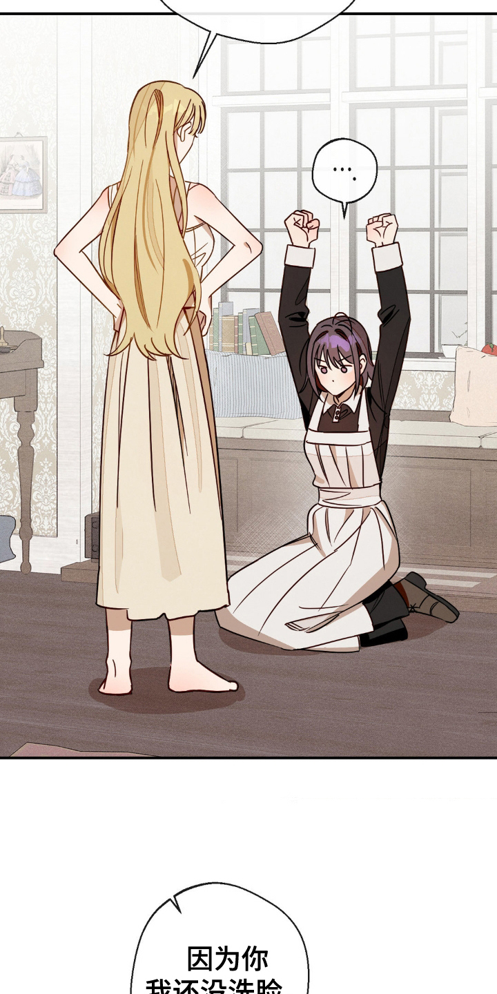 葡萄园里的恩典漫画,第17章：自作主张5图