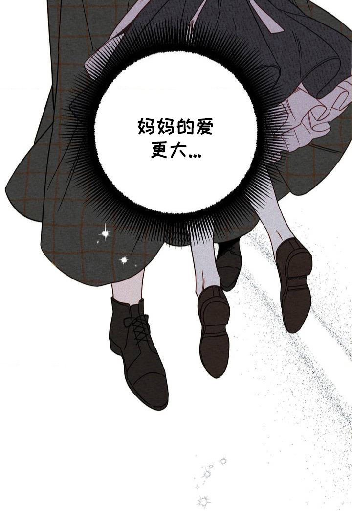 葡萄园里的那个小伙子漫画,第1章：妈妈的爱4图