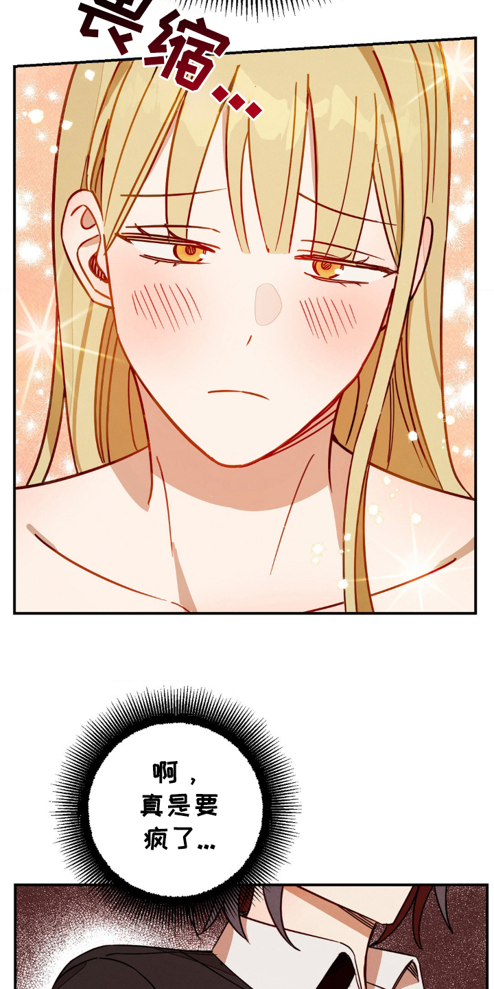 葡萄园里的恩典漫画,第14章：这个份上4图