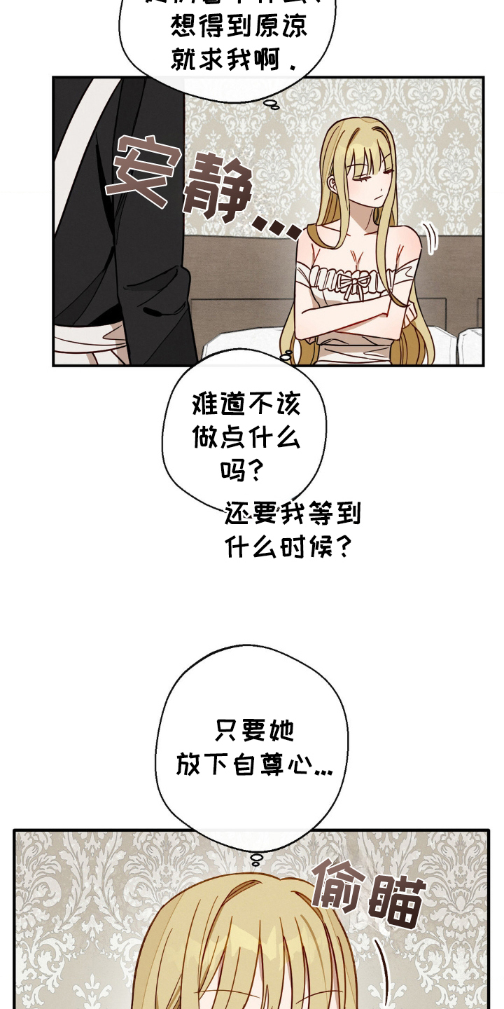 恩典葡萄园漫画,第12章：得到原谅5图