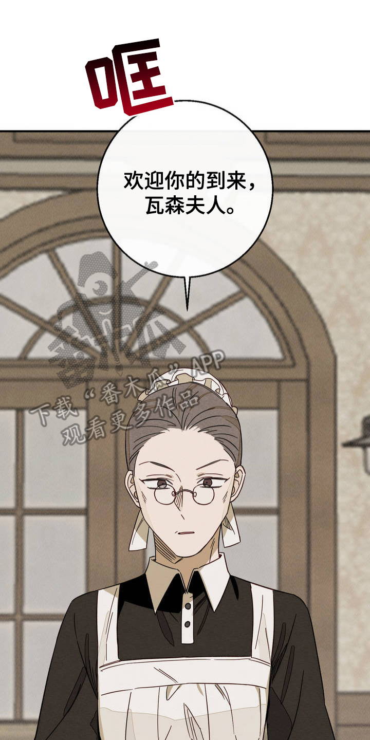 葡萄园里的恩典漫画,第3章：这里工作1图