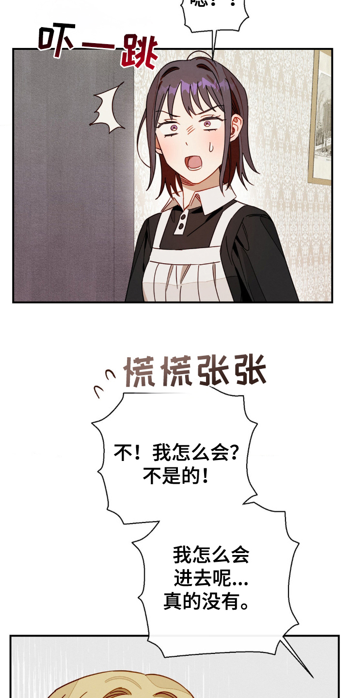 葡萄园里的葡萄甜漫画,第22章：气氛2图