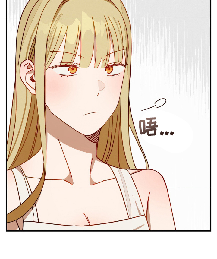 葡萄园里的葡萄甜漫画,第22章：气氛3图