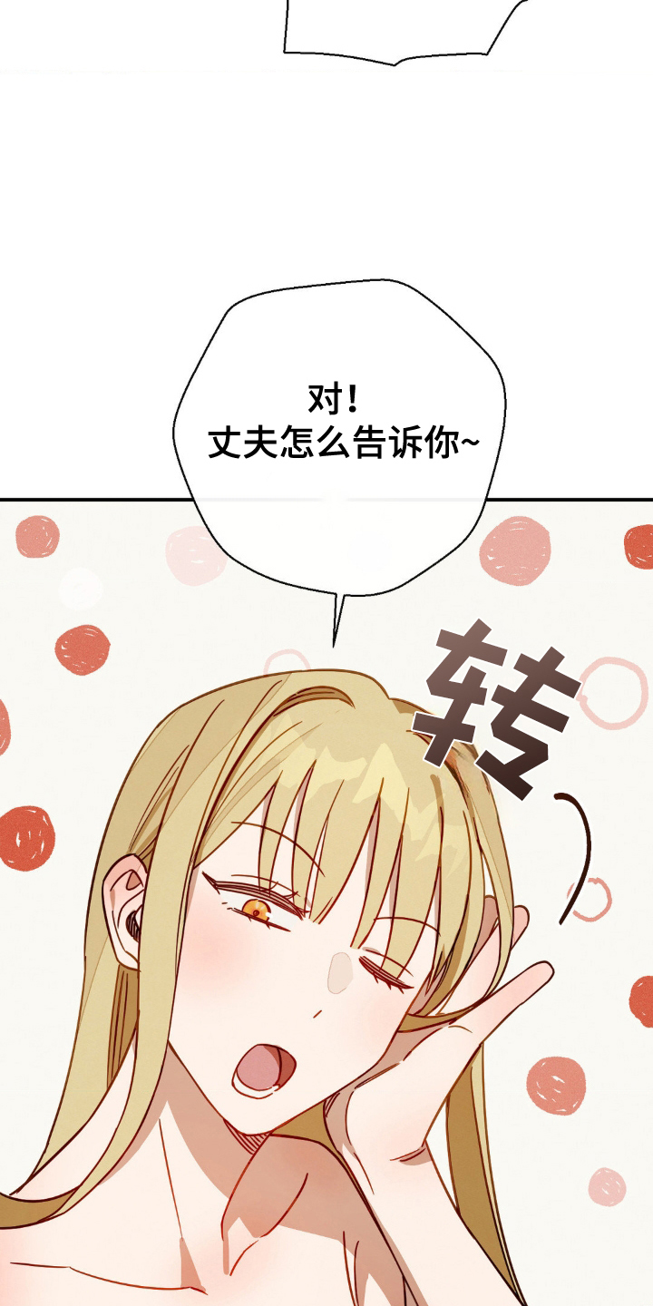 葡萄园里的那个男人男主扮演者漫画,第13章：练习3图