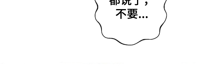 葡萄园里的那个小伙子漫画,第16章：执着的眼神5图