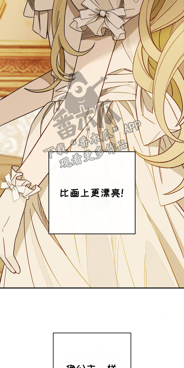 葡萄园里的珍宝指的是什么意思漫画,第4章：公主一样4图