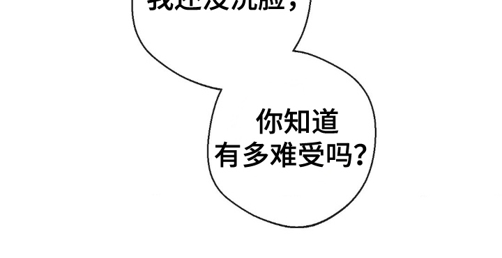 葡萄园里的恩典漫画,第17章：自作主张1图