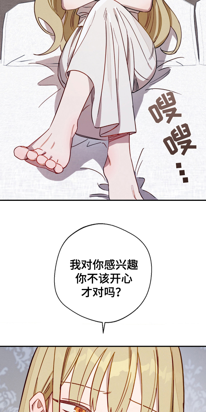葡萄园里的诗意生活漫画,第11章：资格3图