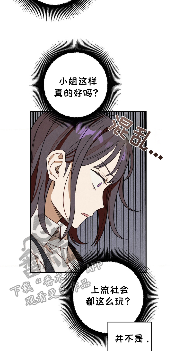 葡萄园里的遗产告诉我们什么道理漫画,第8章：真面目4图