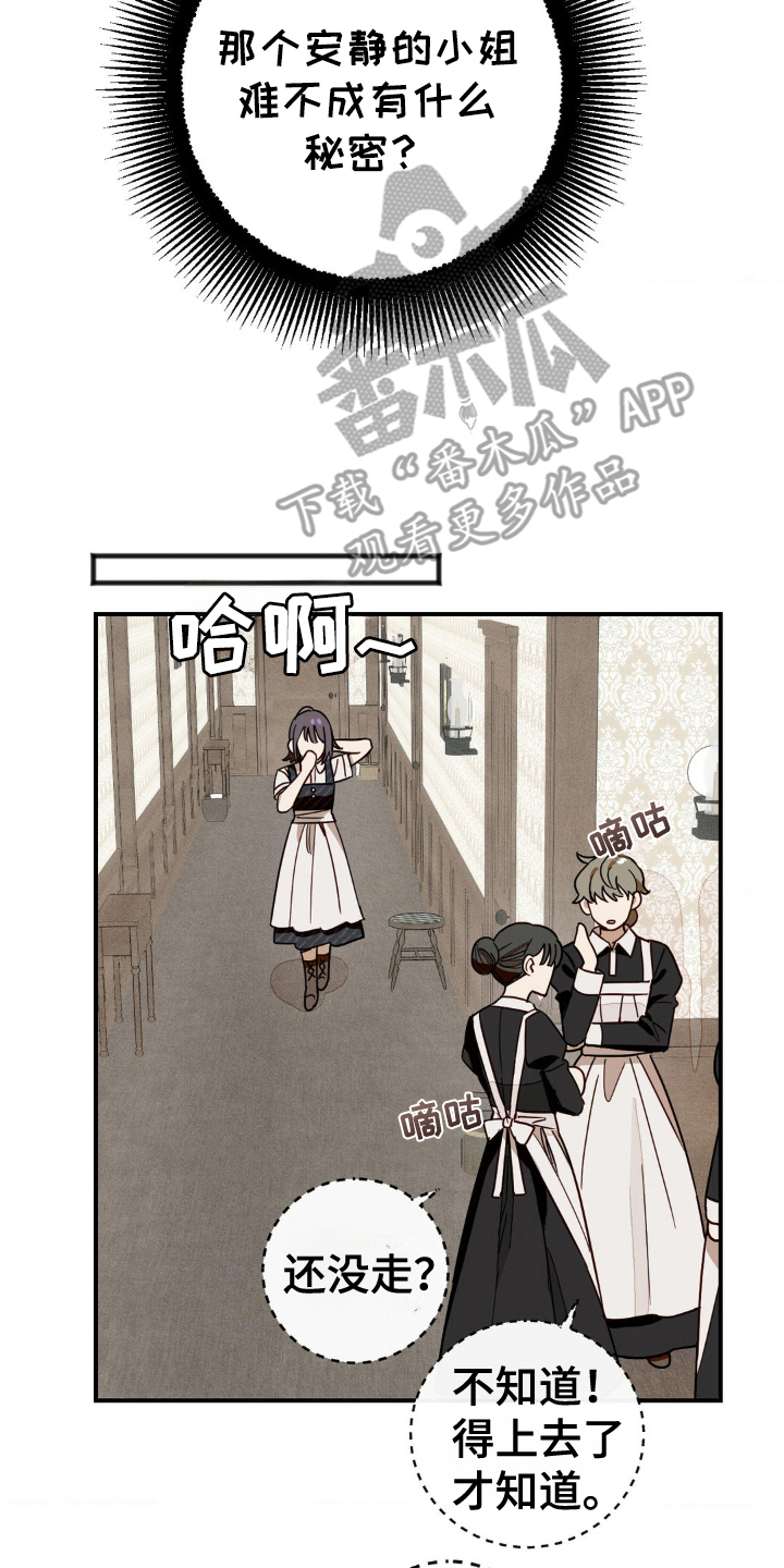 葡萄园里的恩典漫画,第7章：小屁孩1图