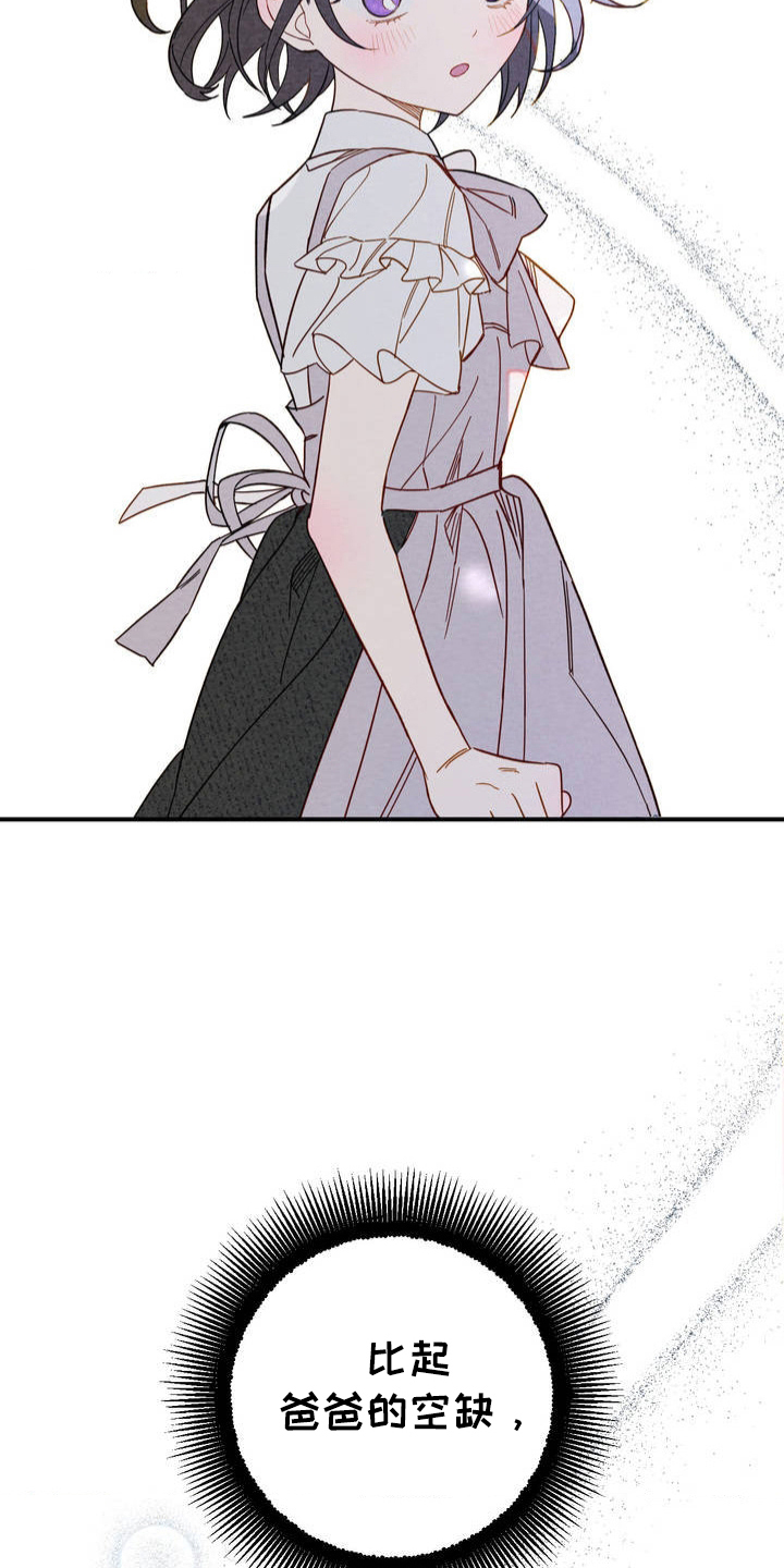 葡萄园里的那个小伙子漫画,第1章：妈妈的爱2图