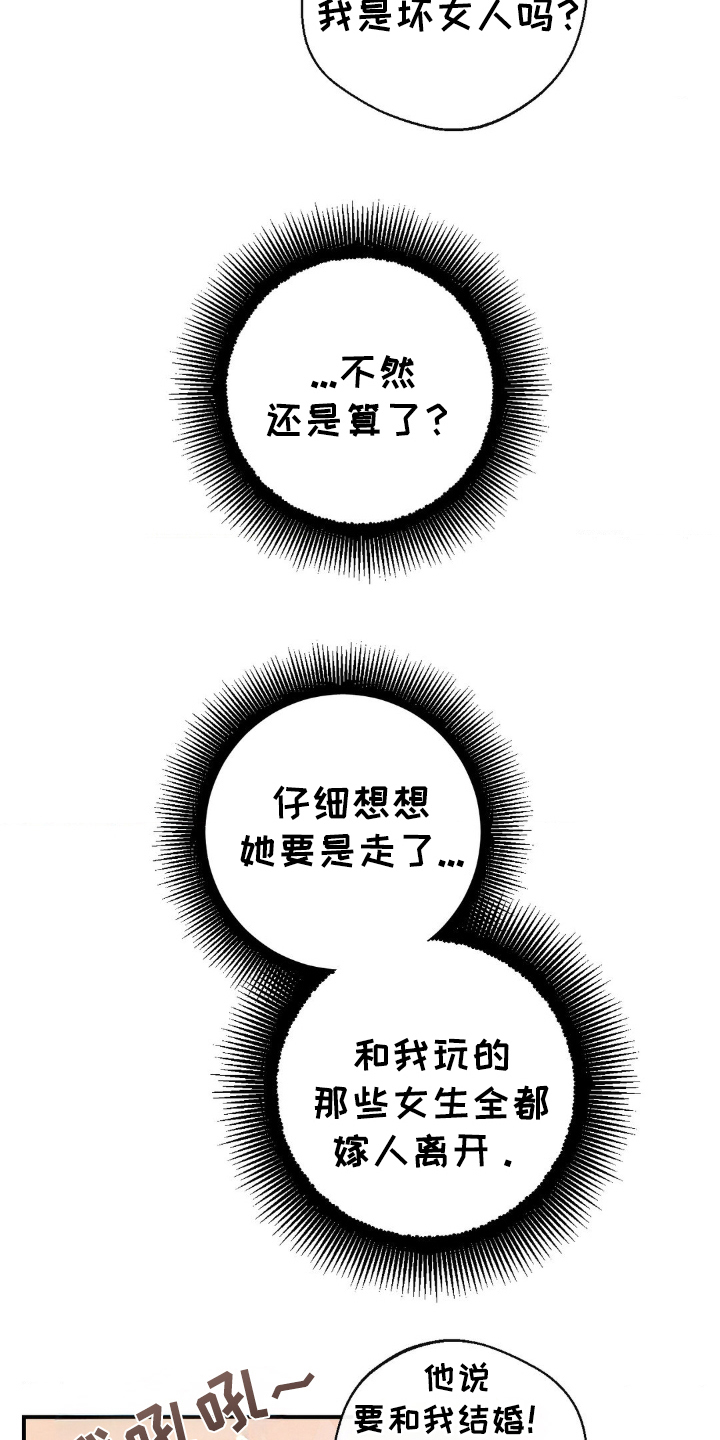 恩典葡萄园漫画,第12章：得到原谅4图