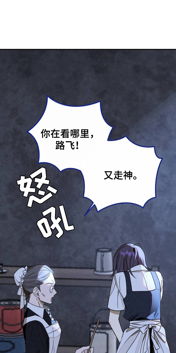 葡萄园里的那个小伙子漫画,第1章：妈妈的爱4图