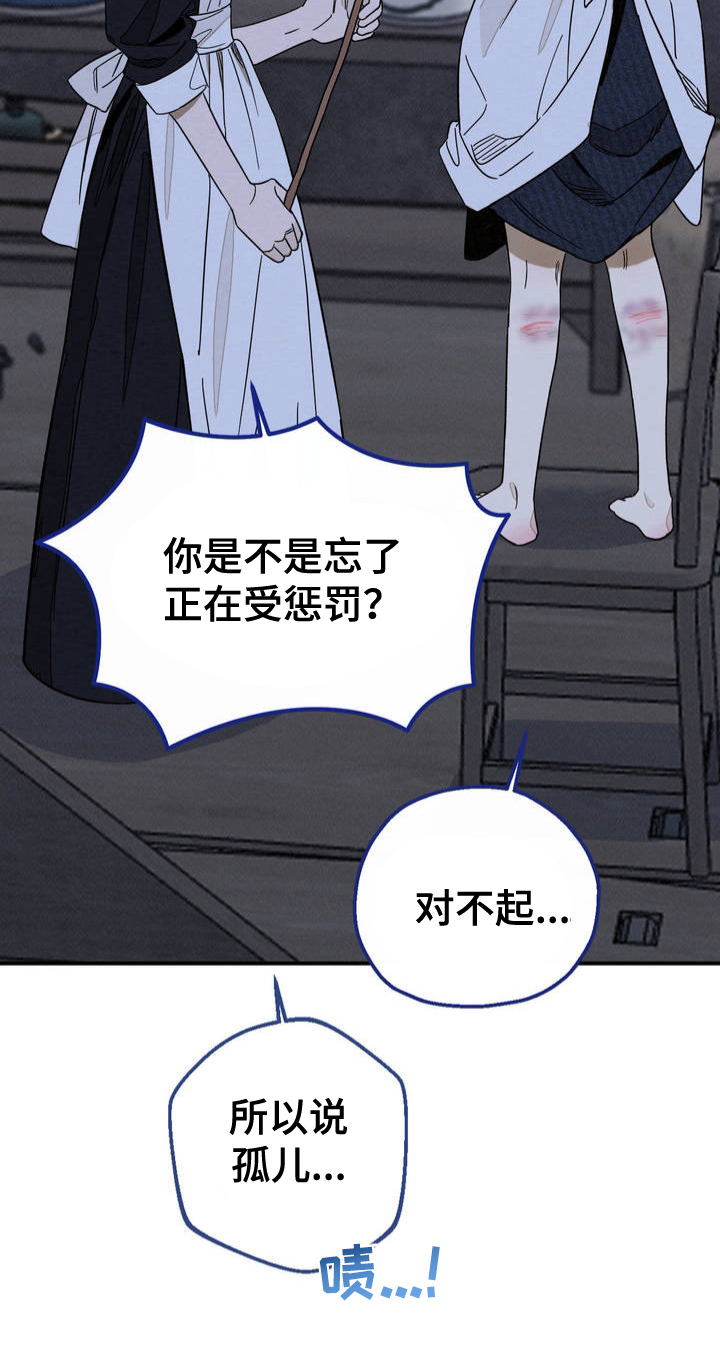 葡萄园里的那个小伙子漫画,第1章：妈妈的爱5图