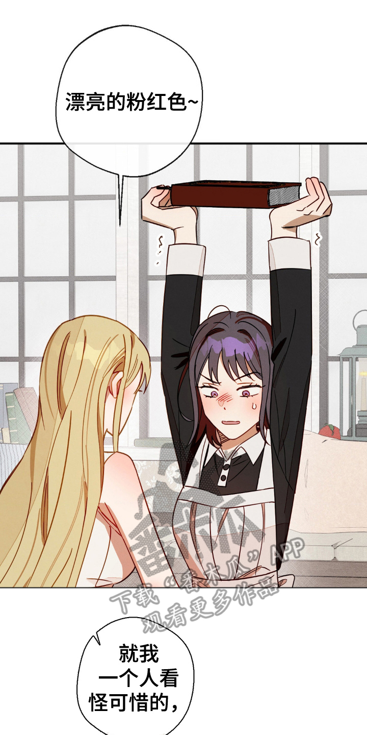 葡萄园里的恩典漫画,第18章：惩罚的书1图