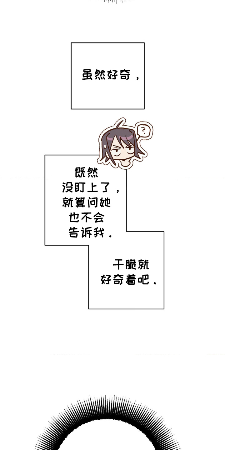 葡萄园里的恩典漫画,第7章：小屁孩5图